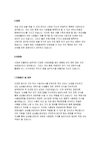 삼성웰스토리자기소개서자소서 삼성웰스토리자기소개서 삼성웰스토리자소서 삼성웰스토리영양사자기소개서 삼성웰스토리조리사자소서 삼성웰스토리영양사자소서-3
