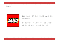 [레고 마케팅,경영전략 PPT] 레고 LEGO 기업분석과 성공요인및 레고 마케팅전략,경영전략분석및 시사점-5