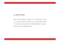 [레고 마케팅,경영전략 PPT] 레고 LEGO 기업분석과 성공요인및 레고 마케팅전략,경영전략분석및 시사점-9