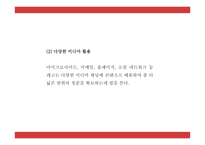 [레고 마케팅,경영전략 PPT] 레고 LEGO 기업분석과 성공요인및 레고 마케팅전략,경영전략분석및 시사점-10