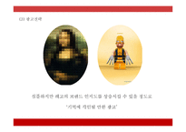 [레고 마케팅,경영전략 PPT] 레고 LEGO 기업분석과 성공요인및 레고 마케팅전략,경영전략분석및 시사점-15