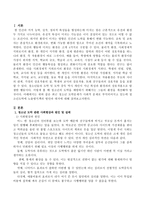 최근 청소년 도박문제가 사회적 문제로 부각되어지고 있는데 청소년도박에 노출방지책의 방안과 대처를 논하시오-2