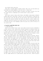 최근 청소년 도박문제가 사회적 문제로 부각되어지고 있는데 청소년도박에 노출방지책의 방안과 대처를 논하시오-3