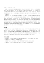 최근 청소년 도박문제가 사회적 문제로 부각되어지고 있는데 청소년도박에 노출방지책의 방안과 대처를 논하시오-4