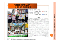 [교육사회학]갈등론 분석-13