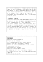 행정직공무원자기소개서 일반행정직공무원자소서 합격자소서와 행정직공무원면접질문 교육행정직공무원공무원자소서 세무행정직 검찰행정직공무원자기소개서-3