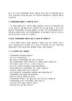 이대목동병원 간호사 자소서 작성요령과 면접질문(면접기출문제) 및 1분 자기소개(1분 스피치)-6