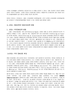 한국과 프랑스의 영화진흥정책 비교-4
