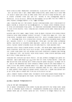 한국과 프랑스의 영화진흥정책 비교-5