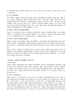 한국과 프랑스의 영화진흥정책 비교-6