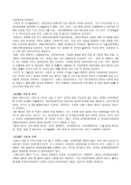 한국과 프랑스의 영화진흥정책 비교-10