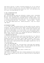 한국과 프랑스의 영화진흥정책 비교-12