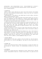한국과 프랑스의 영화진흥정책 비교-16