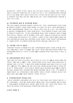 한국과 프랑스의 영화진흥정책 비교-19