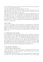 한국과 프랑스의 영화진흥정책 비교-20