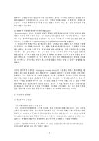 인간행동과 사회환경-청소년 학교폭력 문제점과 해결방안-9