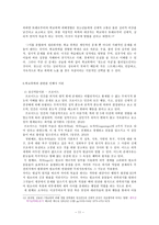 인간행동과 사회환경-청소년 학교폭력 문제점과 해결방안-12