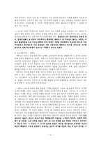 인간행동과 사회환경-청소년 학교폭력 문제점과 해결방안-13