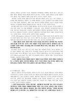 인간행동과 사회환경-청소년 학교폭력 문제점과 해결방안-15
