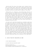 지방선거의 정당공천 폐지 논란-3