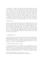 지방선거의 정당공천 폐지 논란-11