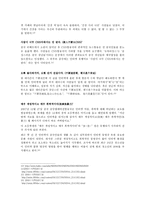 중국의 인터넷 유행어와 중국문화 고찰-6