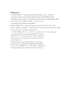 중국의 인터넷 유행어와 중국문화 고찰-10