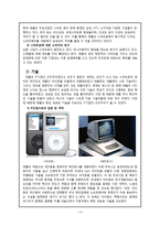 apple의 조직구조 분석-10