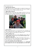 apple의 조직구조 분석-15