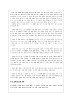 미디어 매체의 발달과 미디어중독 현상 연구-15