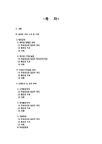 해리장애와 신체증상 및 관련 장애-2