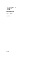 해리장애와 신체증상 및 관련 장애-3
