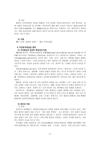 해리장애와 신체증상 및 관련 장애-7