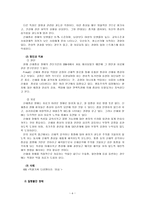 해리장애와 신체증상 및 관련 장애-9
