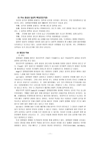 해리장애와 신체증상 및 관련 장애-10