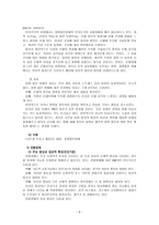 해리장애와 신체증상 및 관련 장애-11