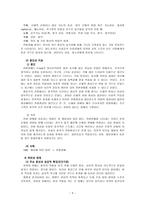 해리장애와 신체증상 및 관련 장애-12
