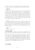 해리장애와 신체증상 및 관련 장애-13
