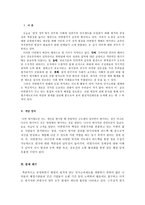다면 평가제도의 현황과 개선 방안-2