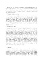 다면 평가제도의 현황과 개선 방안-5