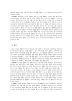 다면 평가제도의 현황과 개선 방안-6