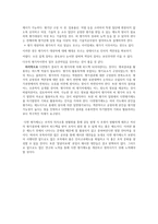 다면 평가제도의 현황과 개선 방안-7