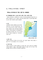 빈민가 지역의 문제점 분석-부에노스아이레스 Villa31지역 중심으로-4