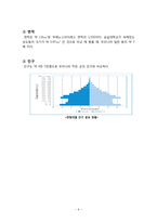 빈민가 지역의 문제점 분석-부에노스아이레스 Villa31지역 중심으로-8