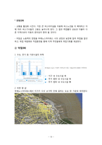 빈민가 지역의 문제점 분석-부에노스아이레스 Villa31지역 중심으로-15
