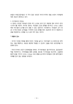 빈민가 지역의 문제점 분석-부에노스아이레스 Villa31지역 중심으로-18