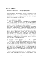 빈민가 지역의 문제점 분석-부에노스아이레스 Villa31지역 중심으로-20