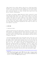 소셜미디어 사용이 연인의 `기념일 챙기기`에 미치는 영향 연구-2