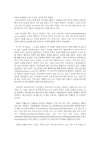 소셜미디어 사용이 연인의 `기념일 챙기기`에 미치는 영향 연구-3