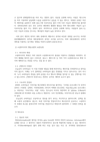 소셜미디어 사용이 연인의 `기념일 챙기기`에 미치는 영향 연구-4